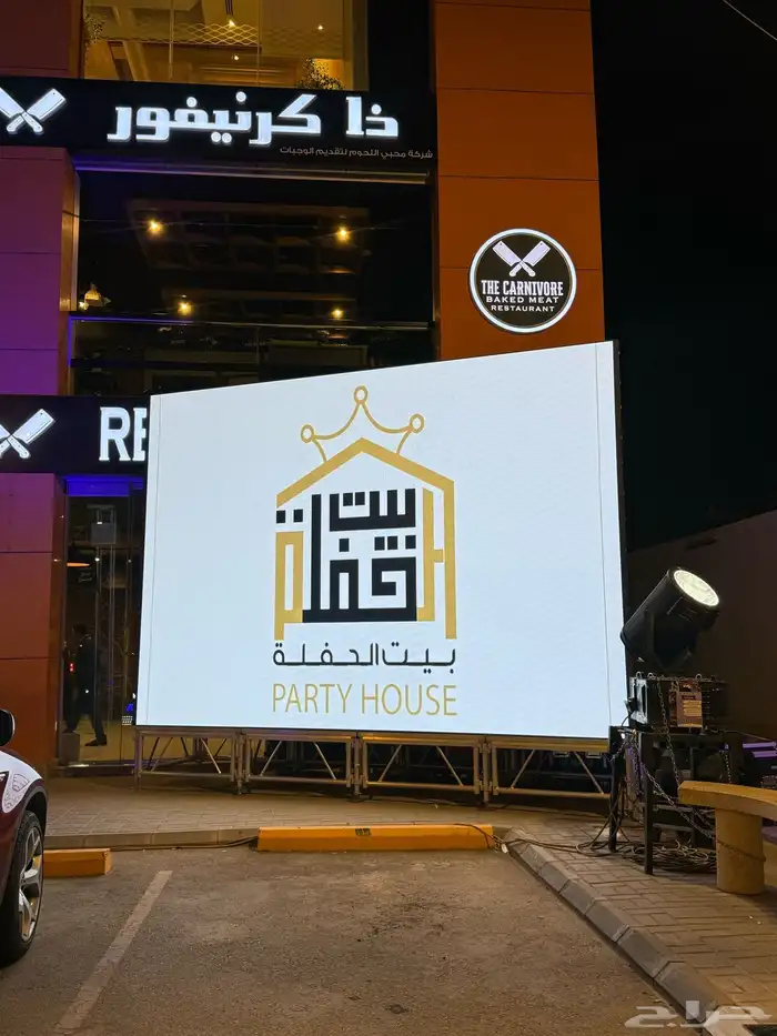 استعداد تام للمناسبات والمعارض والمؤتمرات 6