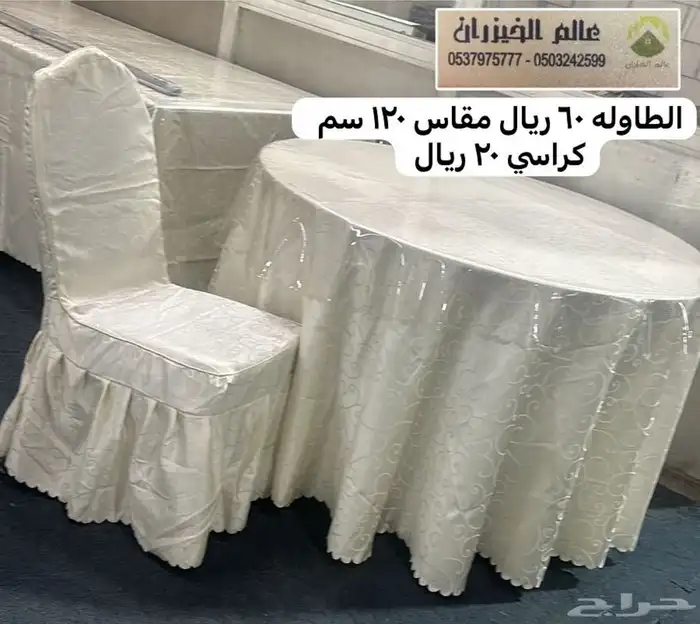 كراسي افراح احمر كرسي حفلات حفله مهوجان معرجانات طاولات 2