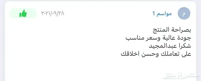 ستاير سيارات عازله عن شمس وحرارتها مخرم وكاتم قماش كوري 92