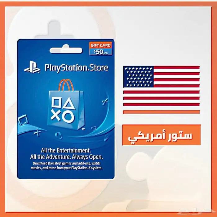ستور سعودي وامريكي يوجد دفع سوا 0