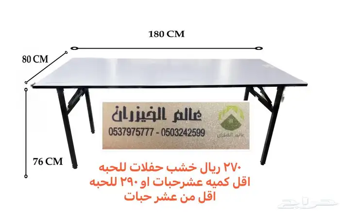 كراسي افراح احمر كرسي حفلات حفله مهوجان معرجانات طاولات 4