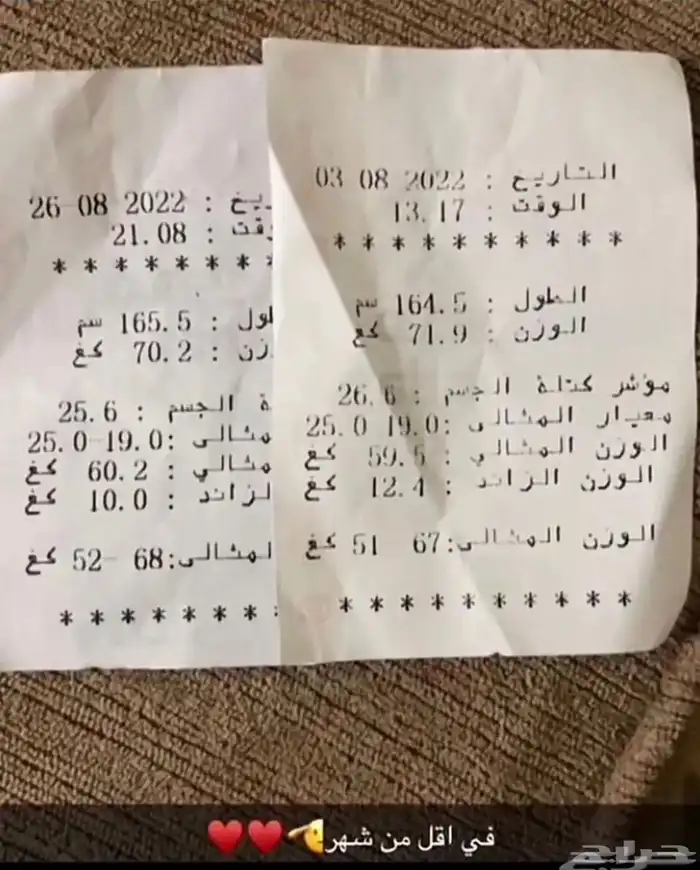 كورس الطول السعودي حصري ( 5 ريال ) 6