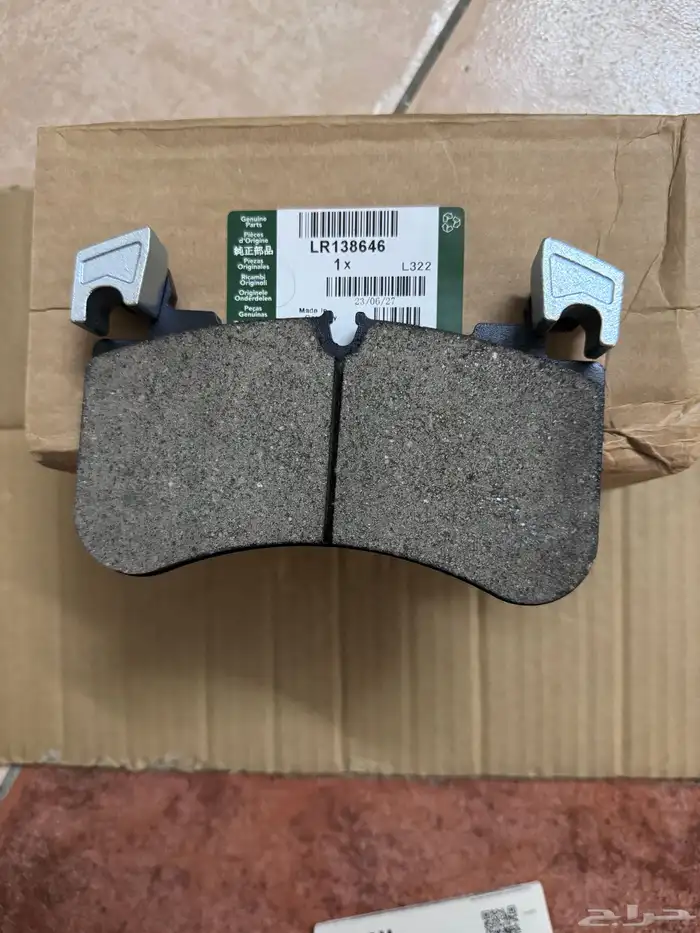 BRAKE PAD RANGE ROVER DEFENDER 2022 10