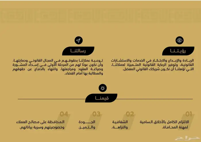شركة كفيت للمحاماة والإستشارات القانونية 2