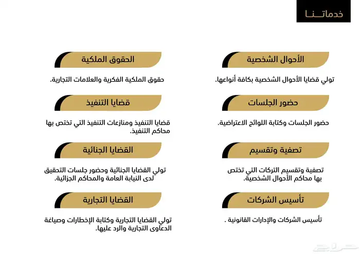 شركة كفيت للمحاماة والإستشارات القانونية 4
