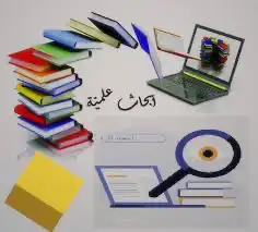 ماستر تكاليف مشاريع تخرج أبحاث علمية رسائل ماجستير 4