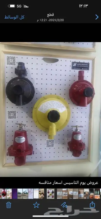 قطع غيارللخزان الغاز بانواعها 0