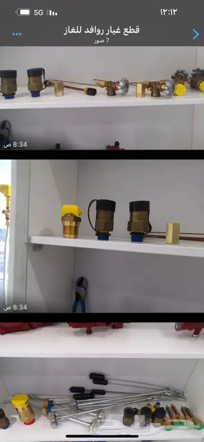 قطع غيارللخزان الغاز بانواعها 4