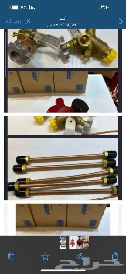 قطع غيارللخزان الغاز بانواعها 5