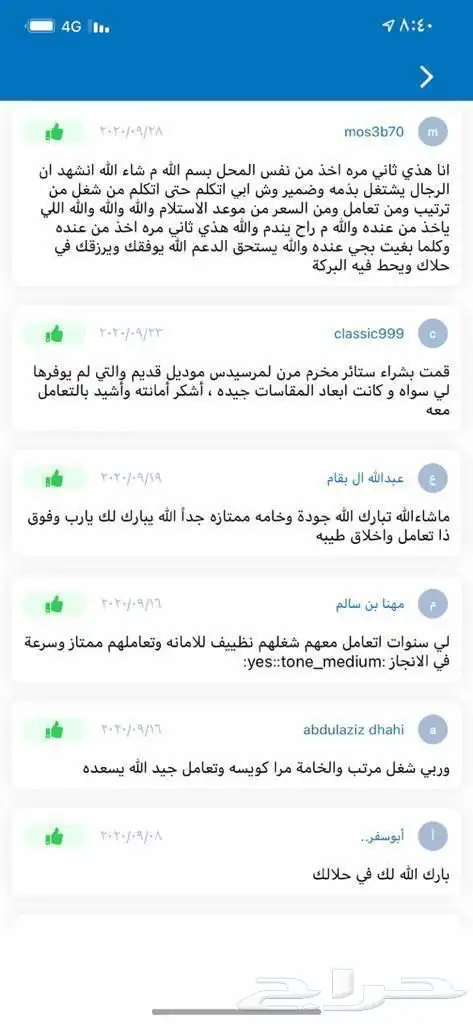 ستاير سيارات عازله عن شمس وحرارتها مخرم وكاتم قماش كوري 17