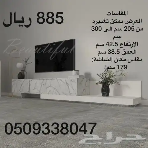 طاولات تلفزيون معلقه وارضيه شحن مجانا 20