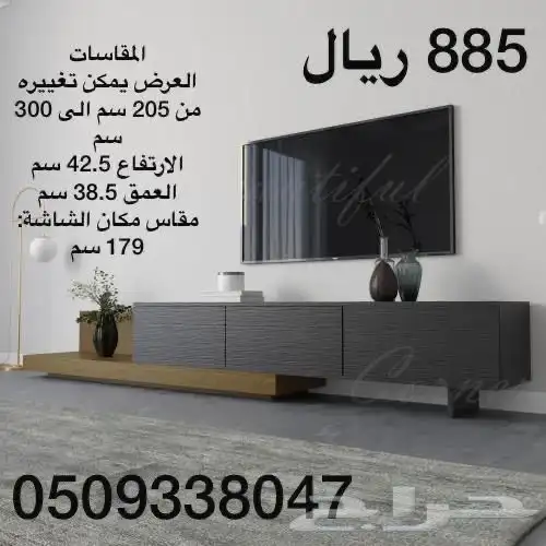 طاولات تلفزيون معلقه وارضيه شحن مجانا 18