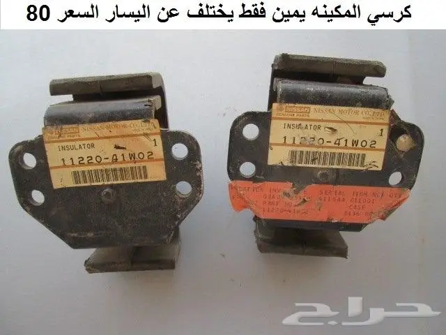 جنوط دتسن 80 - 85 عايدي ودبل 14