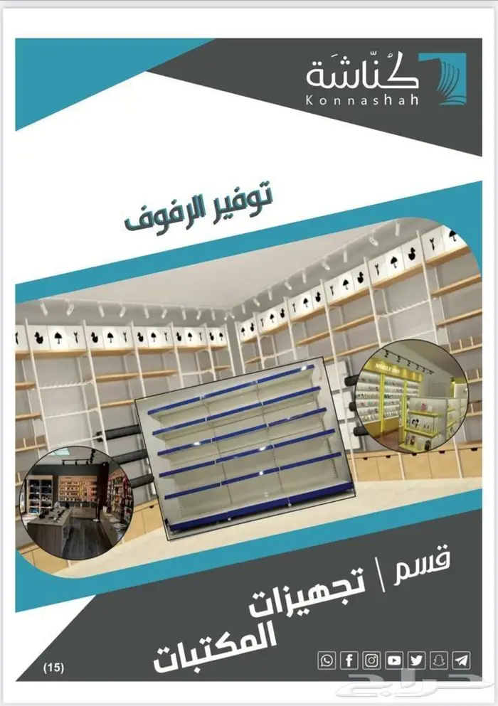 مؤسسه الجواد للتجهيزات المكتبيه طابعات وماكينات تصوير 2
