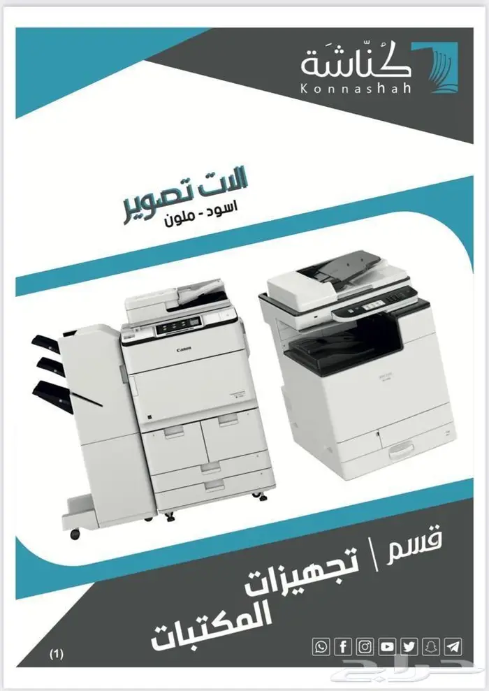 مؤسسة صهيل الجواد للتجهيزات المكتبية 1