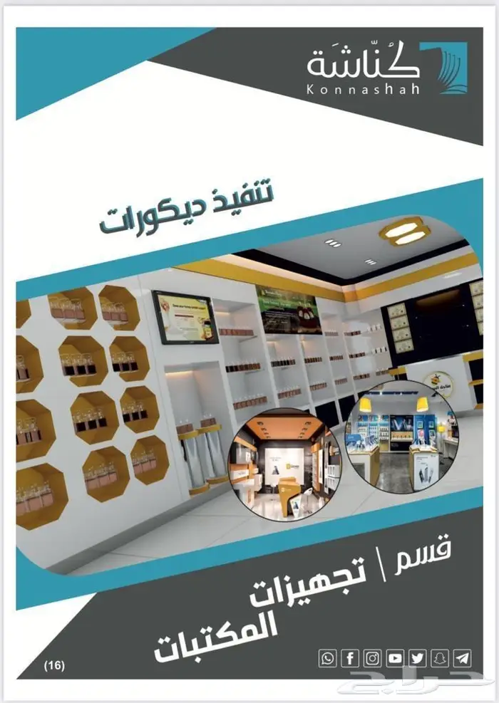 مؤسسه الجواد للتجهيزات المكتبيه طابعات وماكينات تصوير 1