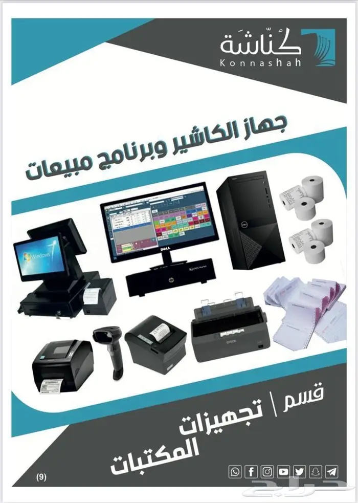 مؤسسة صهيل الجواد للتجهيزات المكتبية 6