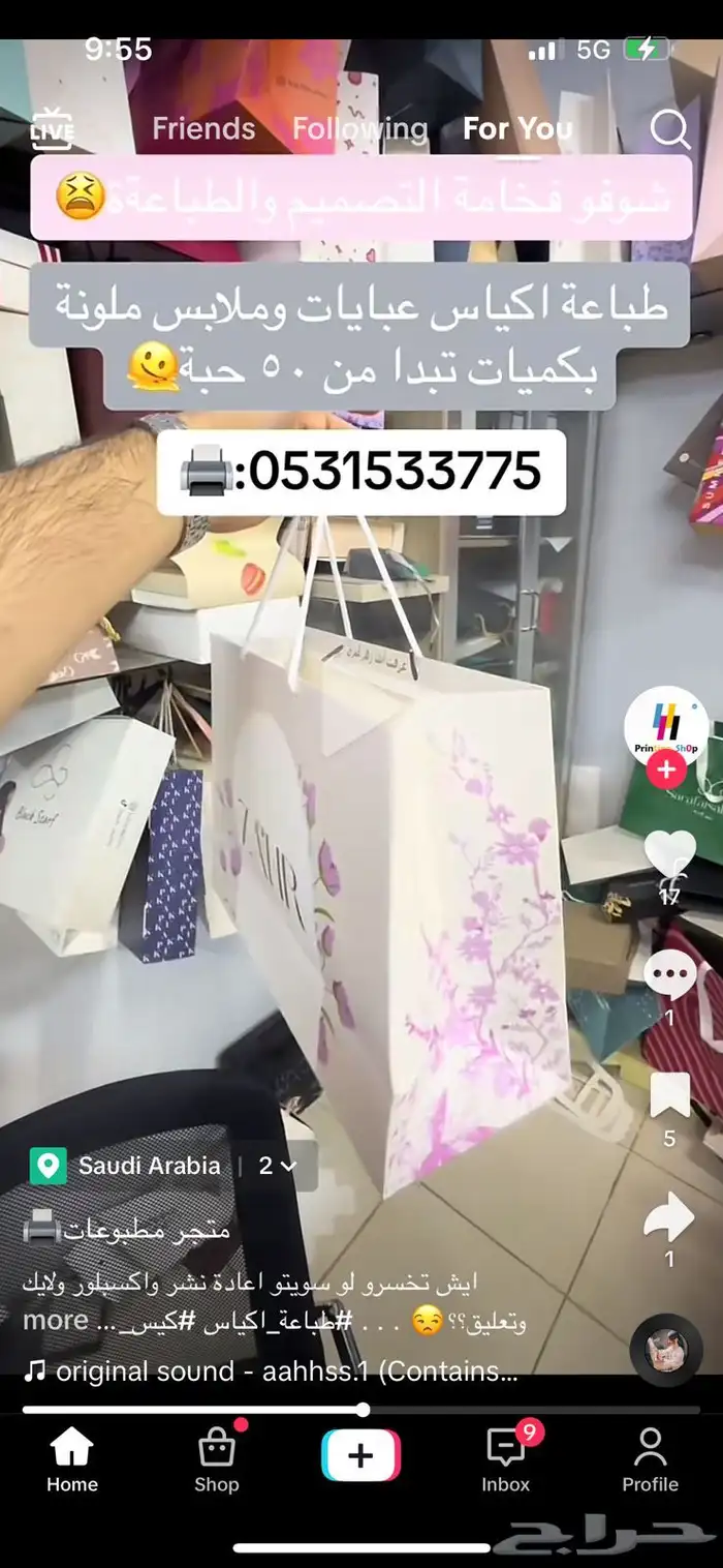 طباعة اكياس ملونة بجميع الكميات 6