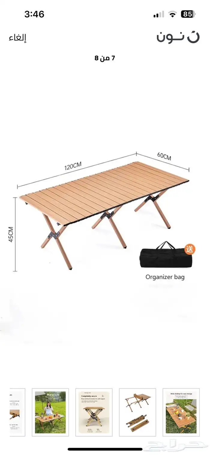 طاولة قابلة للطي لرحلات 2