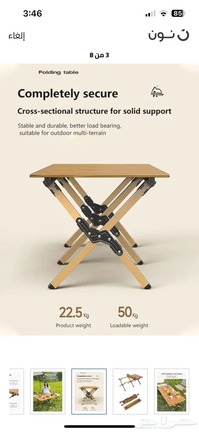 طاولة قابلة للطي لرحلات 4