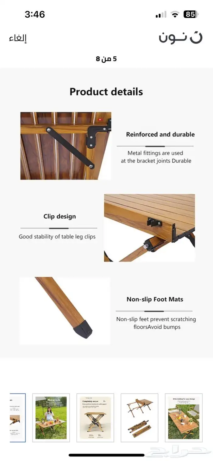 طاولة قابلة للطي لرحلات 3