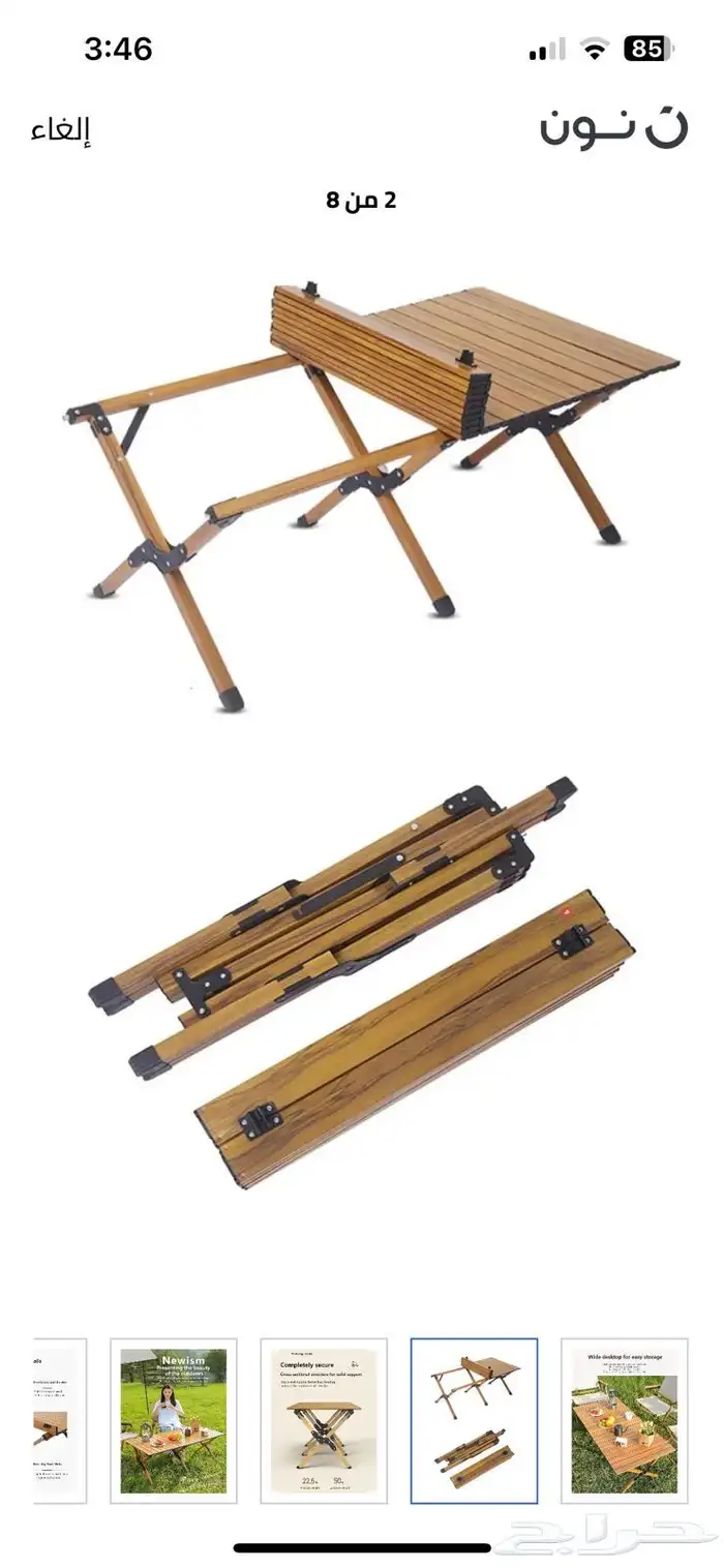 طاولة قابلة للطي لرحلات 1