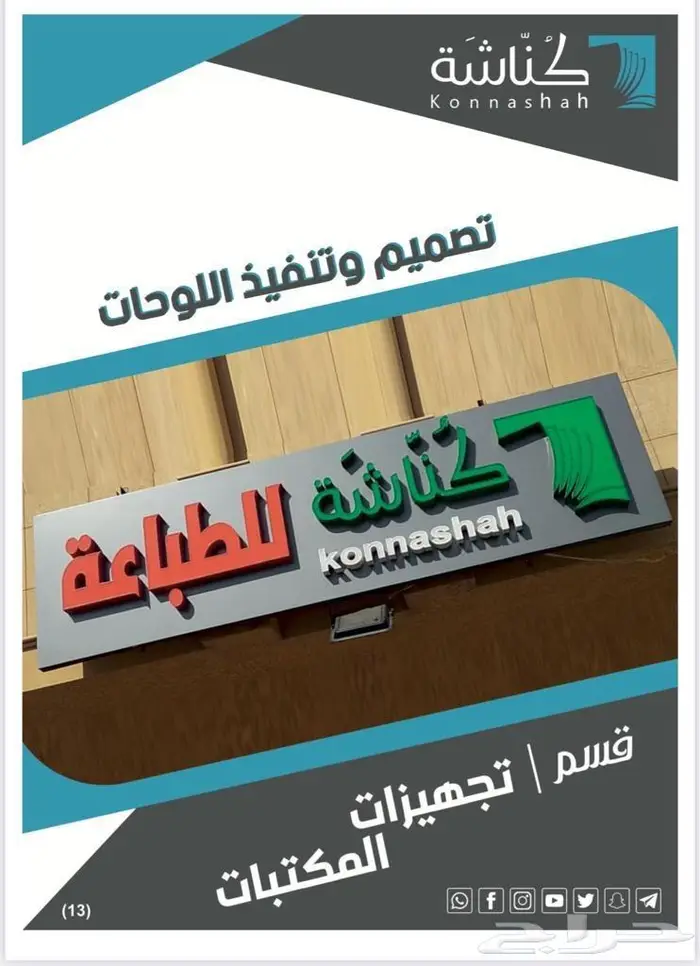 مؤسسه الجواد للتجهيزات المكتبيه طابعات وماكينات تصوير 0