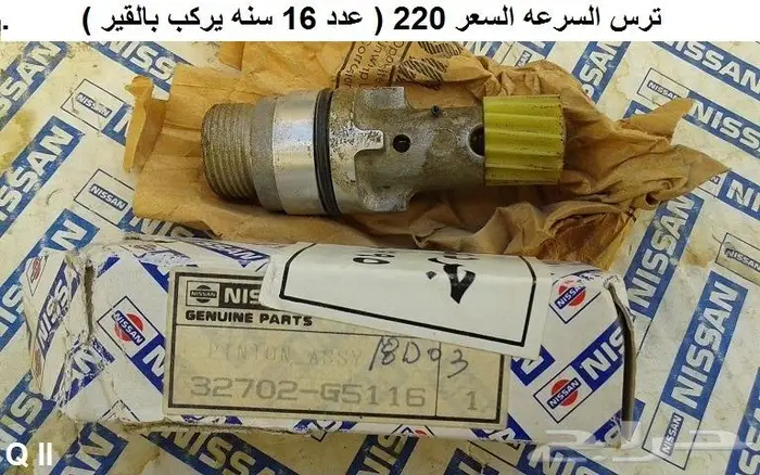 قطع 180B مديل 77 - 78 98