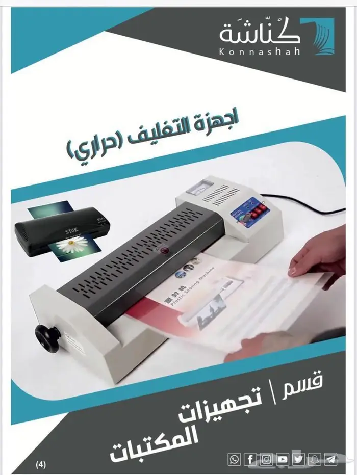 مؤسسة صهيل الجواد للتجهيزات المكتبية 4