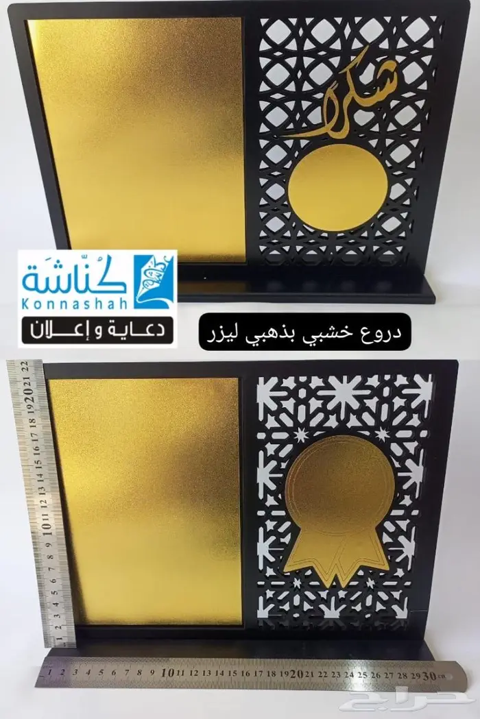طباعة وسام دروع تذكارية شهادات قواعد مكتبية 0