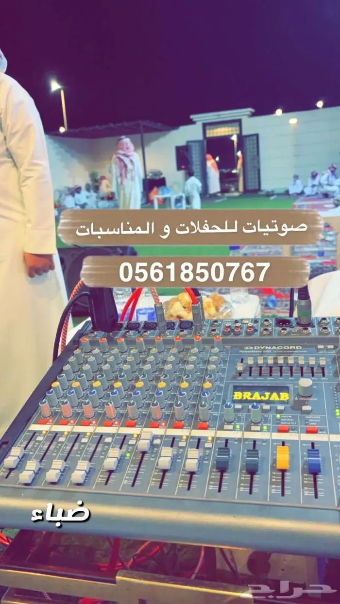 تأجير سماعات صوتية للحفلات و المناسبات في ضبا 0