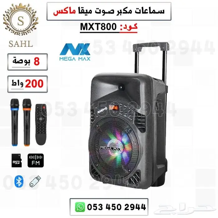 مكبر صوت سماعات مكبر صوت 1
