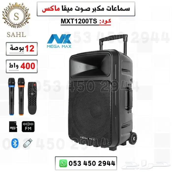 مكبر صوت سماعات مكبر صوت 2