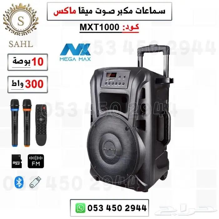 مكبر صوت سماعات مكبر صوت 3