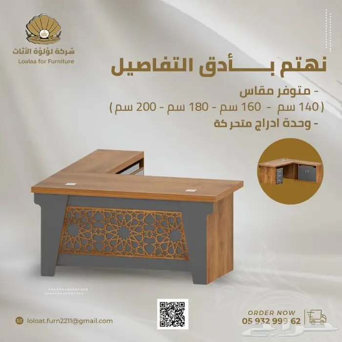 شركة لؤلؤة الاثاث ( office table ) 1