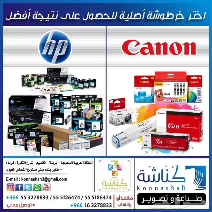 احبار الات تصوير و طابعات أصلي وتجاري مضمون 9