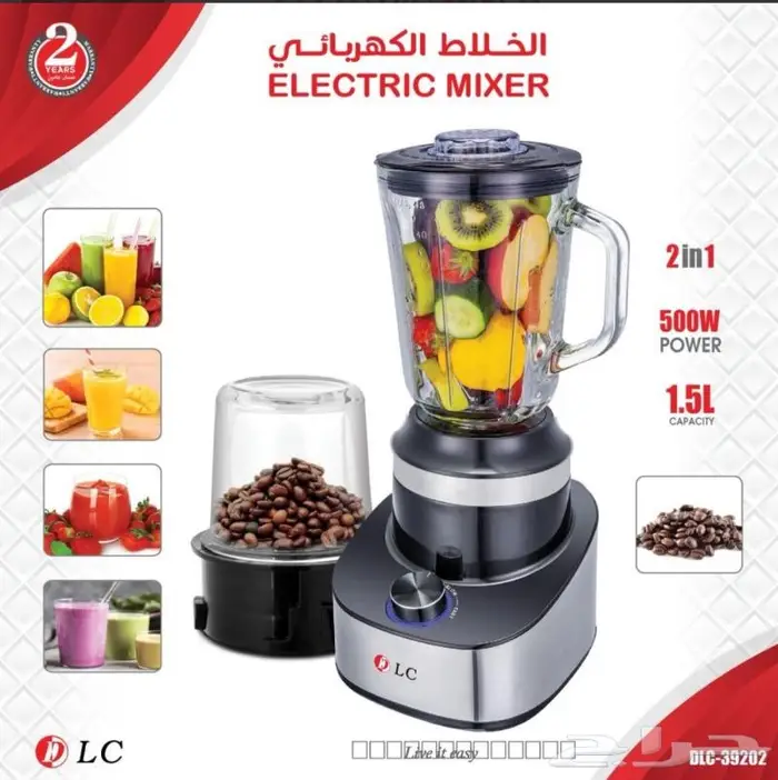 خلاط الكهربائي DLC 0