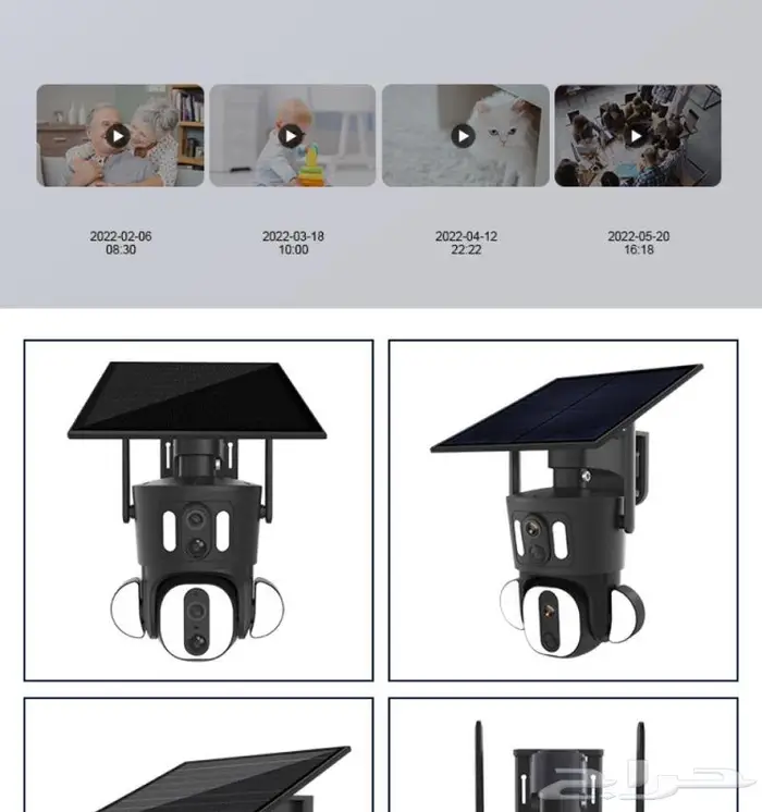 كاميرات مراقبة الطاقة الشمسية 2