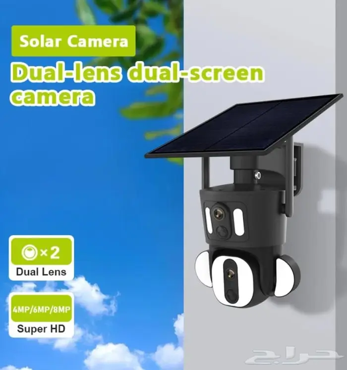 كاميرات مراقبة الطاقة الشمسية 4