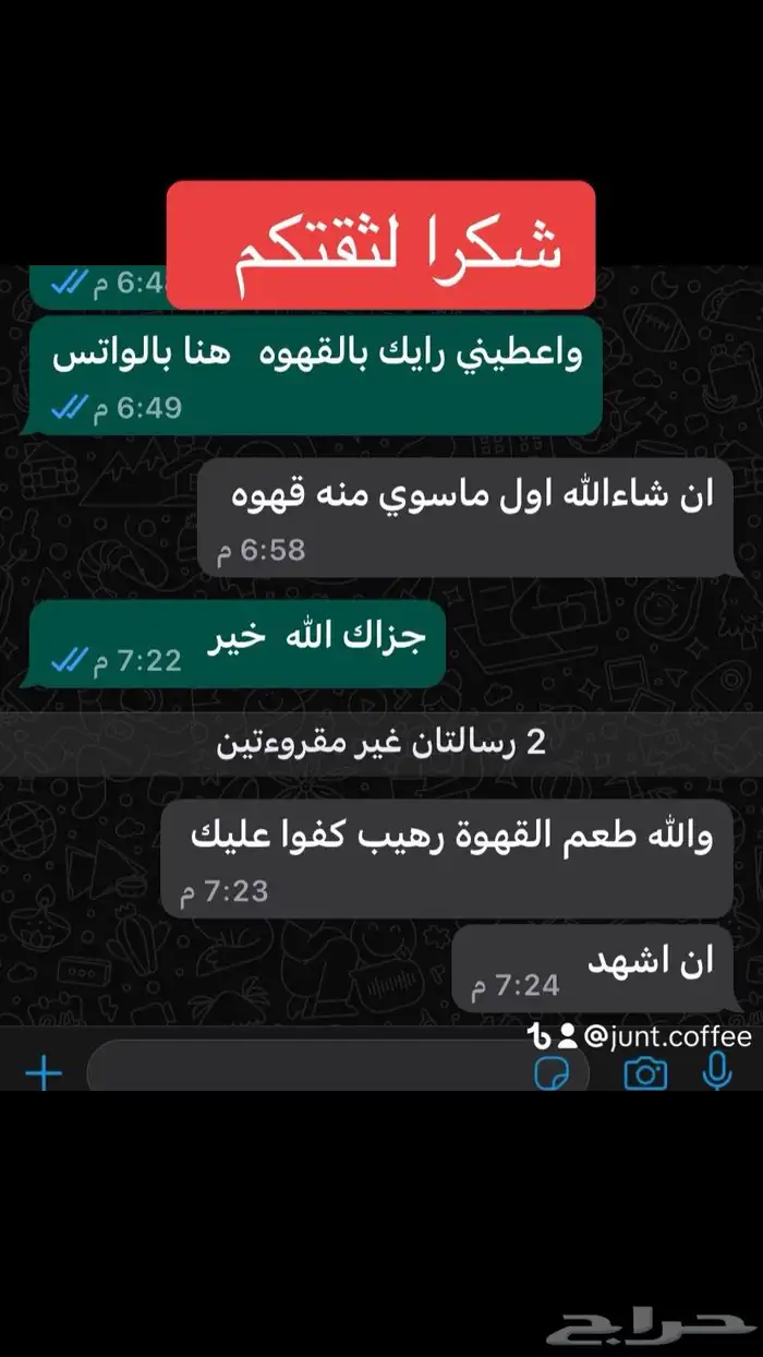 قهوة هرري بالهيل والزعفران 9