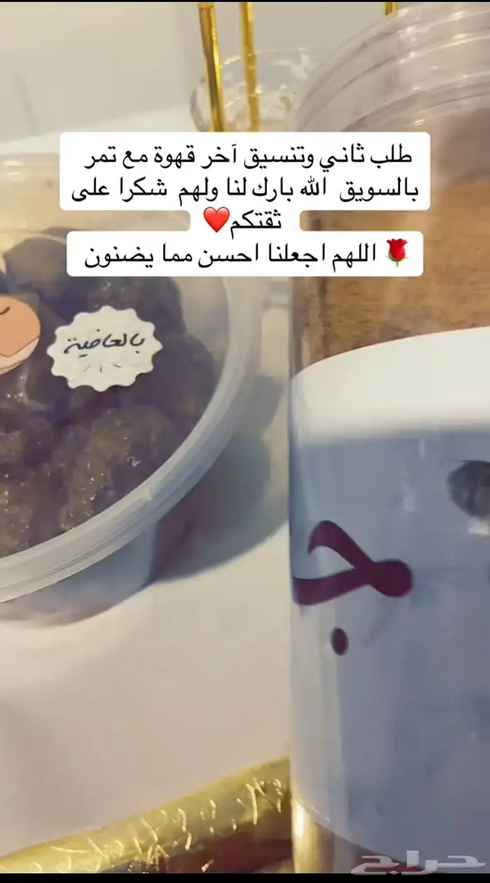 قهوة هرري بالهيل والزعفران 8
