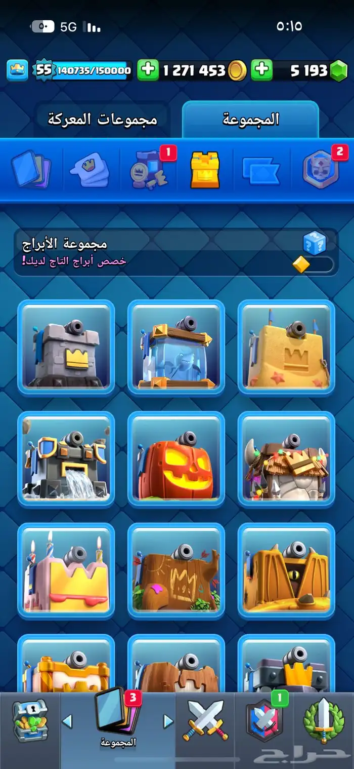 حساب كلاش اوف كلانس وكلاش رويال ماكس 13