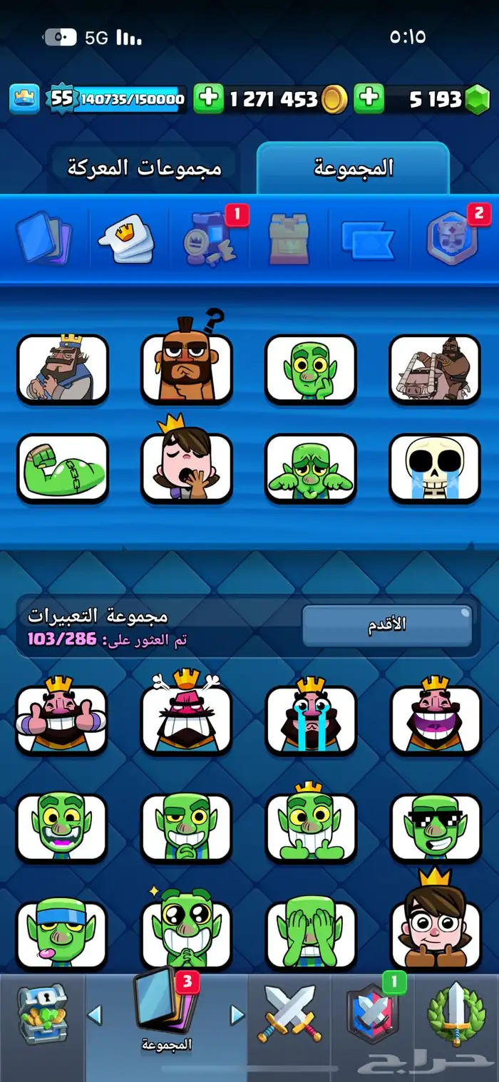 حساب كلاش اوف كلانس وكلاش رويال ماكس 12