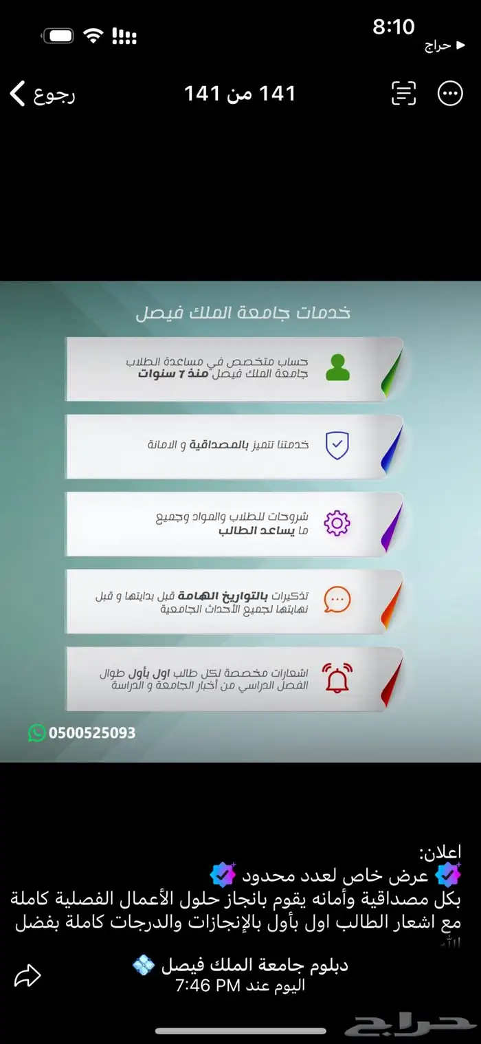 خدمات طلابيه 3