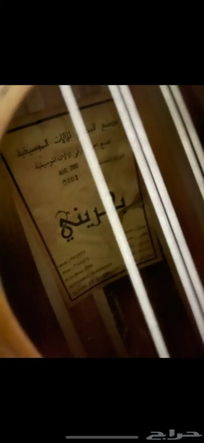 عود موسيقي بحريني مصنوع في عام 2002 3