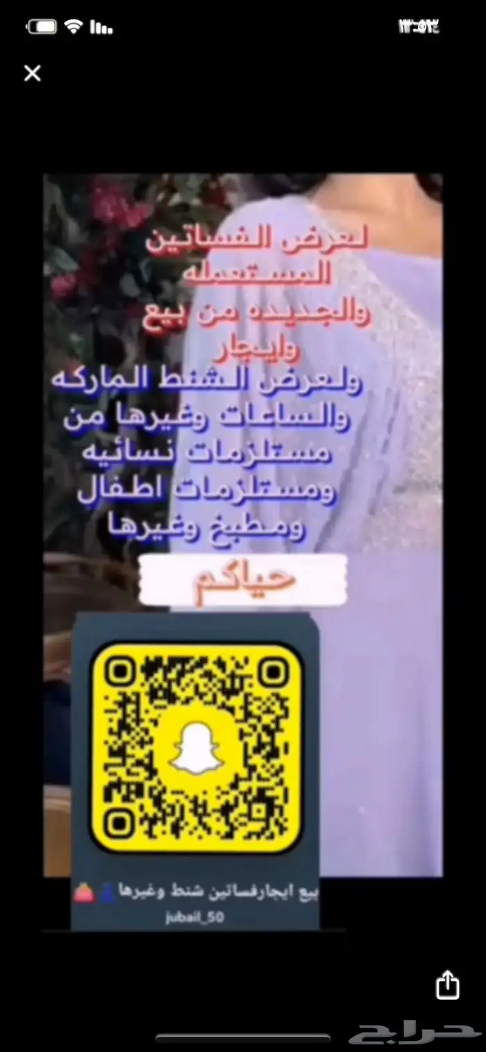حراج فساتين جلابيات قفطان شنط ساعه كنب اثاث للبيع حياكم بنات 3