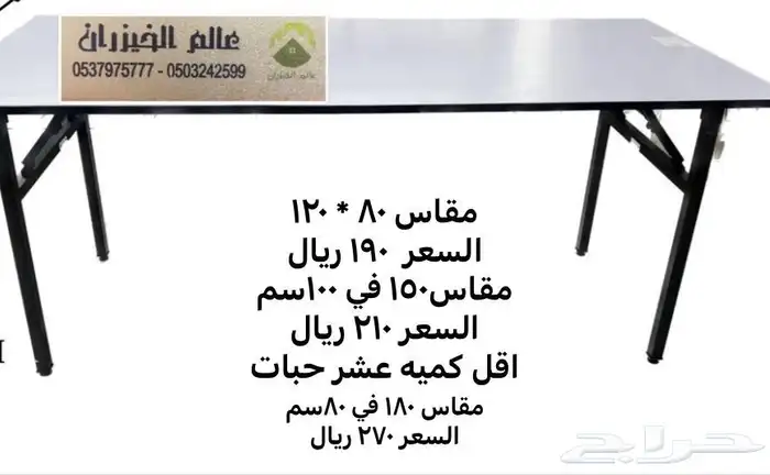 كراسي افراح احمر كرسي حفلات حفله مهوجان معرجانات طاولات 5