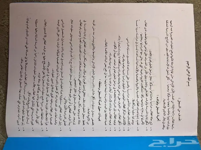 كتاب سجل المعلومات الشامل للطالب 1