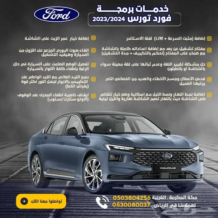 برمجة تورسات 1