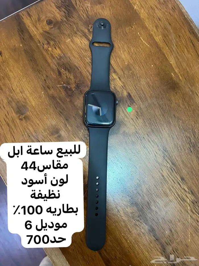 ساعة وجوال و ايباد ( ابل ) للبيع 0